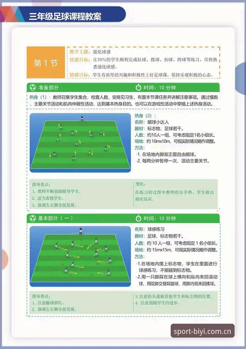 必一体育功能实战指南：高效获取赛事资讯与专属服务的必备知识