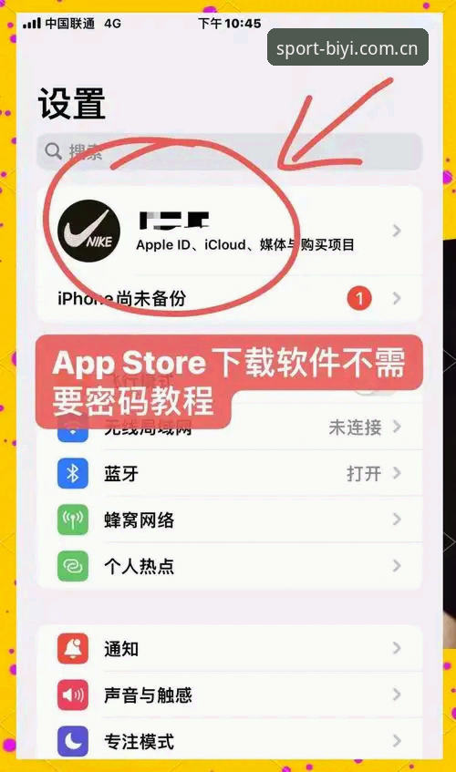 必一体育使用教程下载不了怎么办？老用户教你几招搞定安装难题