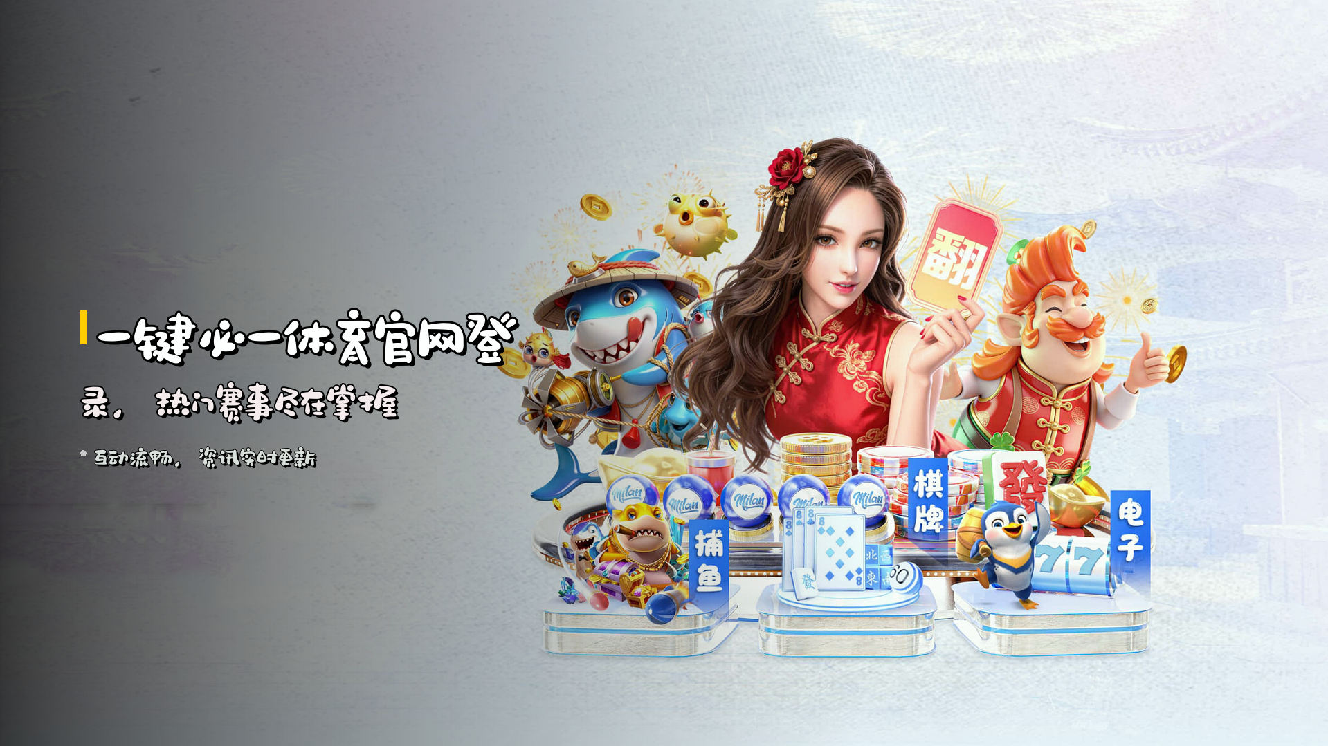 一键必一体育官网登录，热门赛事尽在掌握